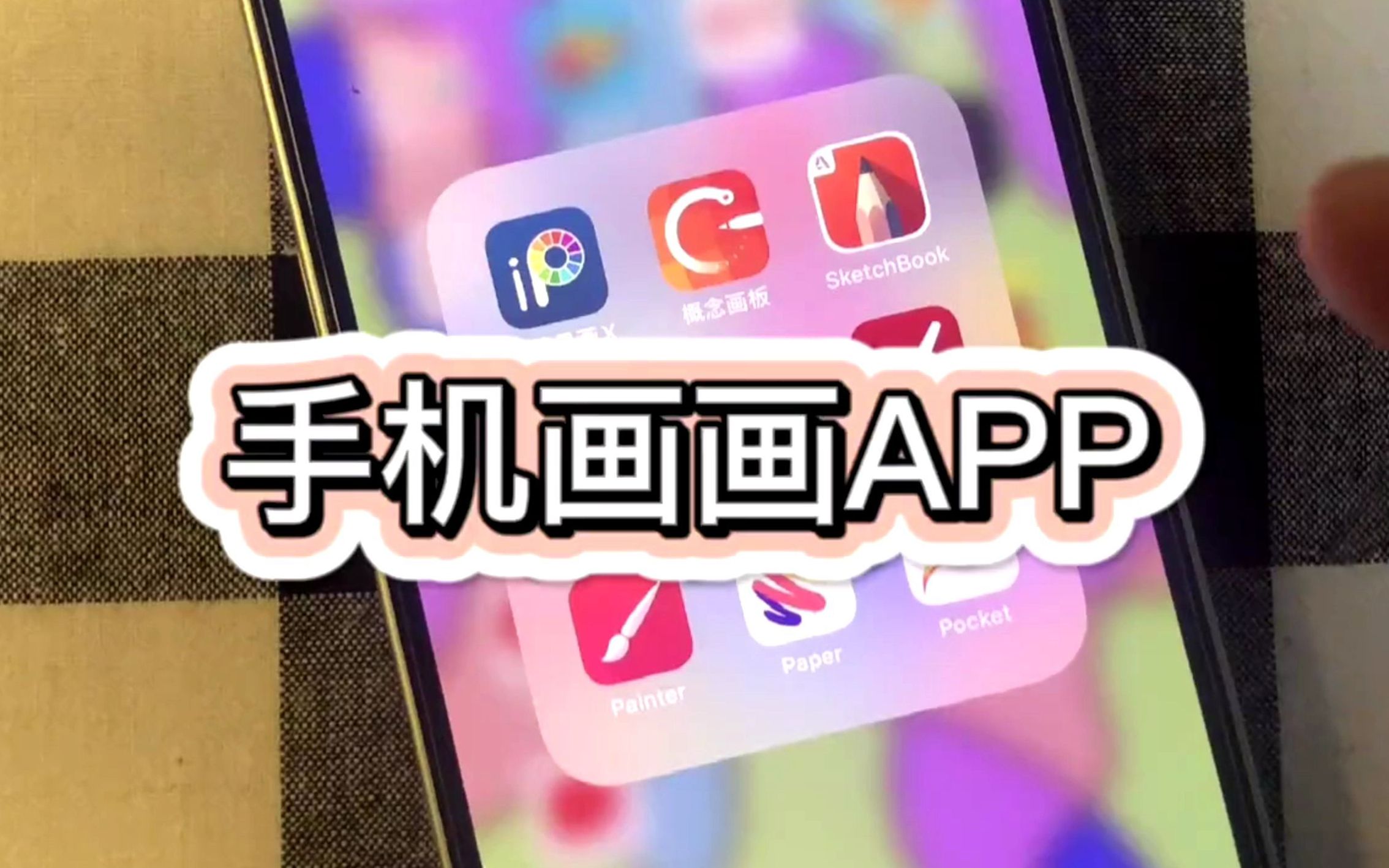 sketchbook手机版sketchbook免费下载-第2张图片-太平洋在线下载