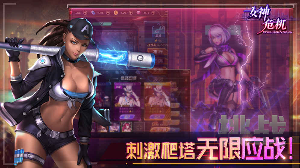羞辱美女手机版游戏恶搞美女的游戏模拟器