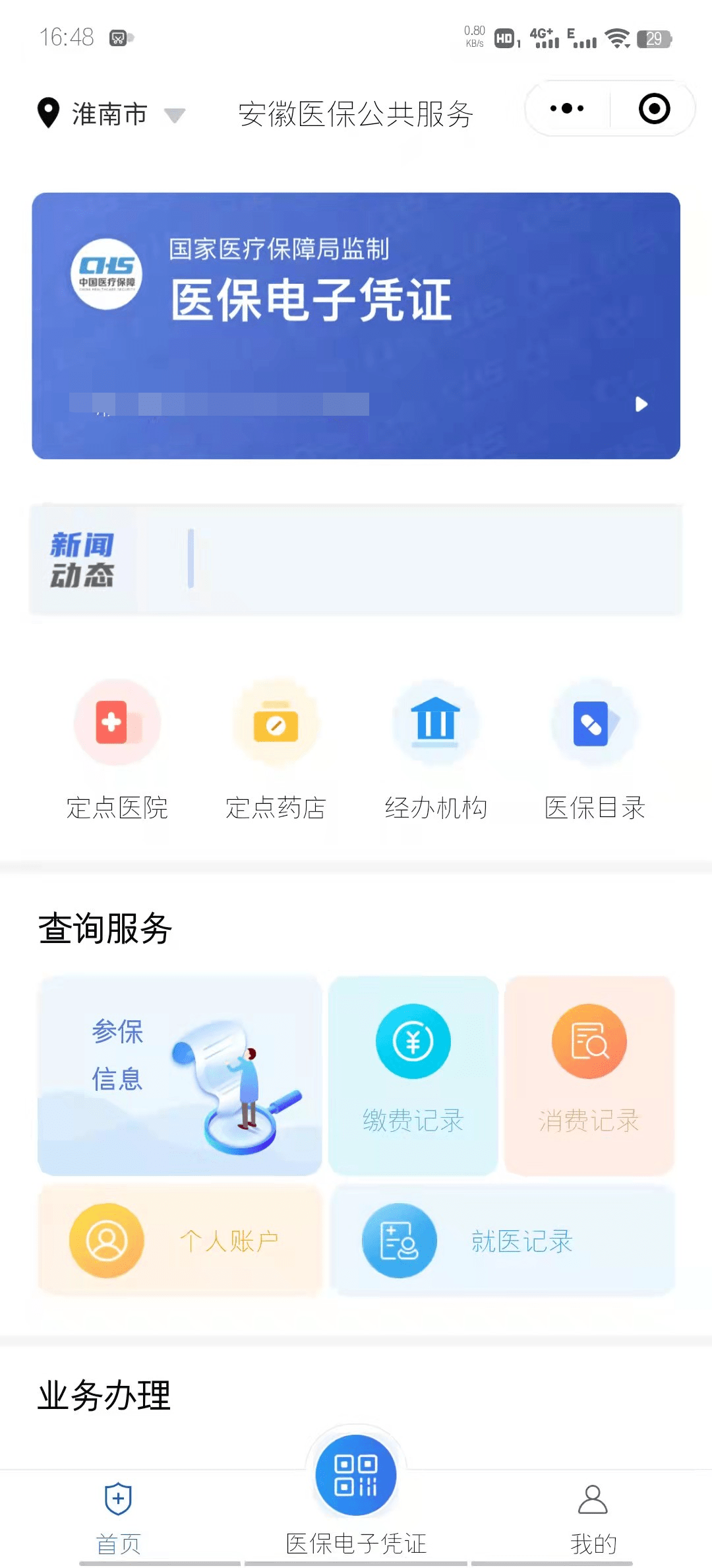 掌上淮南客户端打不开掌上pc小米app官网-第2张图片-太平洋在线下载