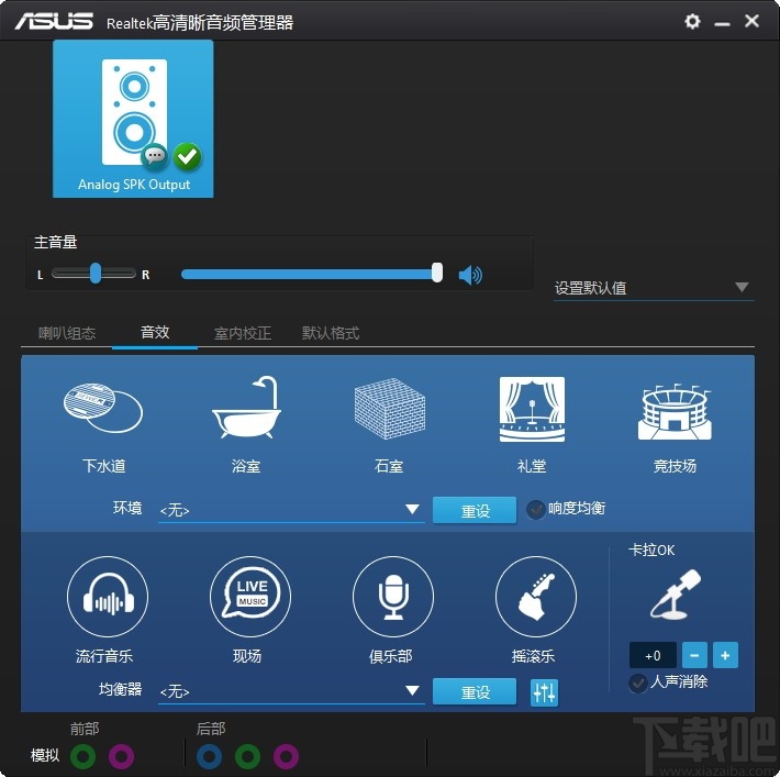 一键电音手机版电音软件app免费下载