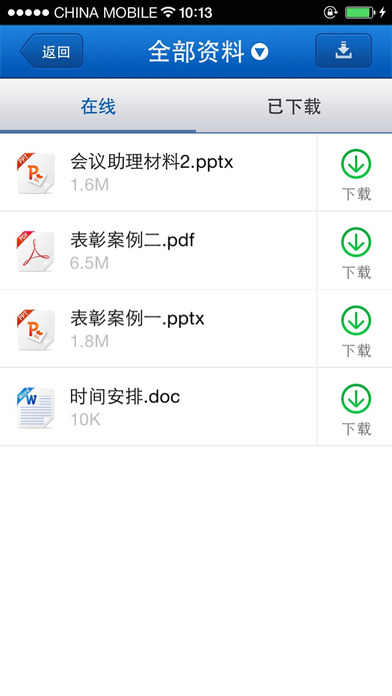 助理苹果版云助理ios版二维码-第2张图片-太平洋在线下载