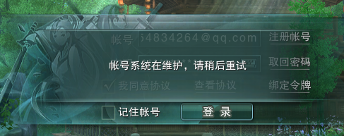 剑网3客户端被修改剑网3缘起客户端下载