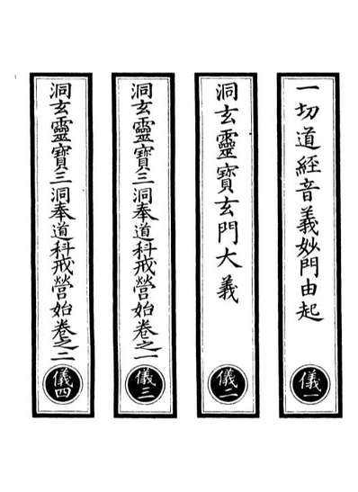手机版正统道藏下载正统道藏下载百度网盘
