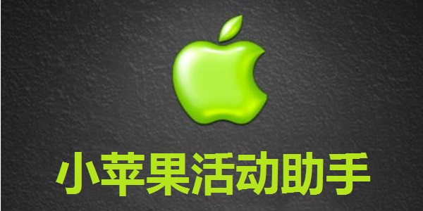 小苹果平湖版苹果嘉兴平湖发货