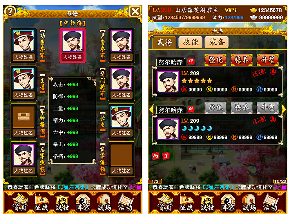 手机游戏皇帝破解版皇帝人生2破解版102