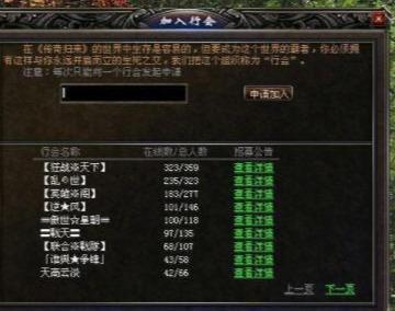 热血传奇手机版赚钱攻略2024最好玩的传奇手游推荐-第2张图片-太平洋在线下载