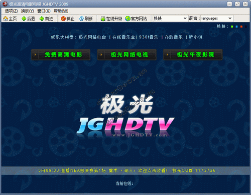 极光网络手机版极光vp永久免费下载官网-第2张图片-太平洋在线下载