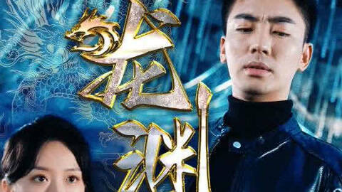 龙渊客户端龙渊三国官网