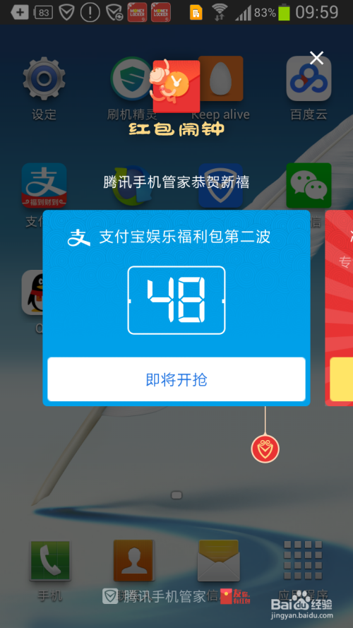 红包闹钟苹果版下载手机版苹果手机怎么设置闹钟自动跳过节假日