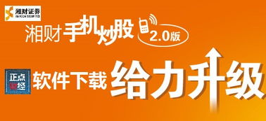 大智慧湘财专业版手机版财达大智慧手机版官方下载-第2张图片-太平洋在线下载