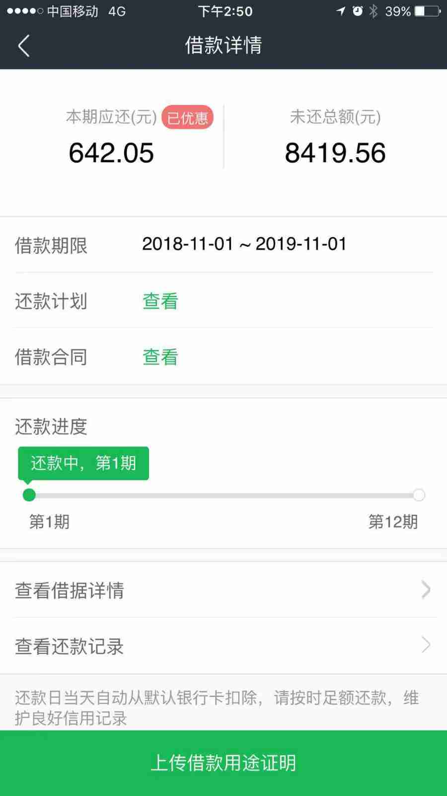 kk借条苹果版一手空放私借2小时到账