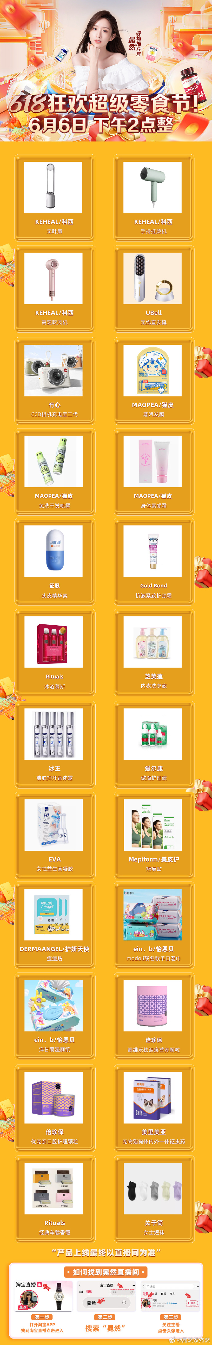 苹果版黄金直播b站直播隐私模式