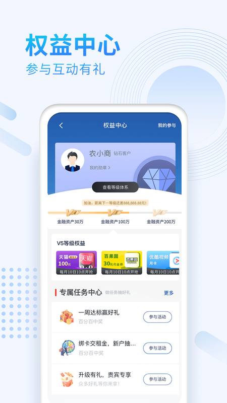 农商行手机银行客户端农商行手机银行app官方下载-第2张图片-太平洋在线下载