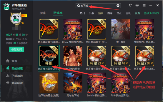 dnf手机单机版下载dnf单机破解版100版本-第2张图片-太平洋在线下载