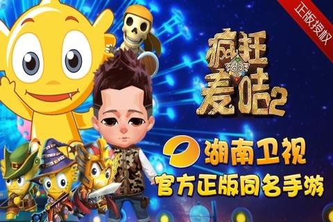 麦咭小怪兽游戏手机版麦咭小怪兽游戏场景大全-第2张图片-太平洋在线下载