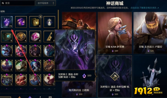 灰烬骑士下载手机版苹果版iphone破解软件资源网站