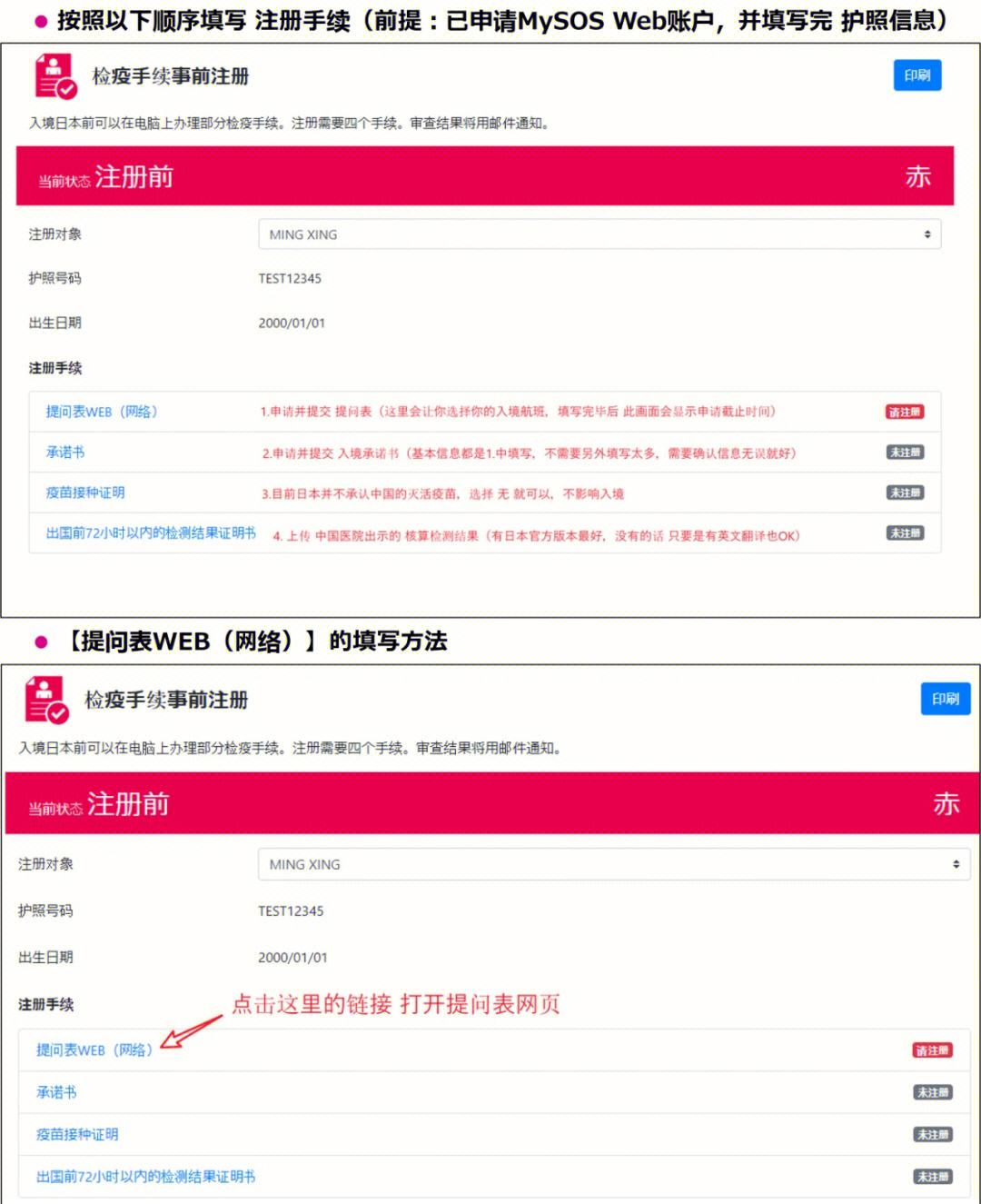 日本mysos苹果版日本sos是正规产品么