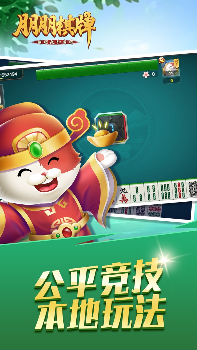 热门棋牌苹果版欢乐斗地主苹果版-第2张图片-太平洋在线下载