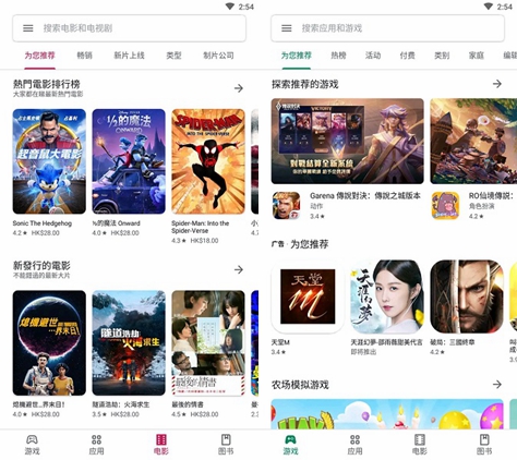 paly安卓版googleplay安卓-第2张图片-太平洋在线下载