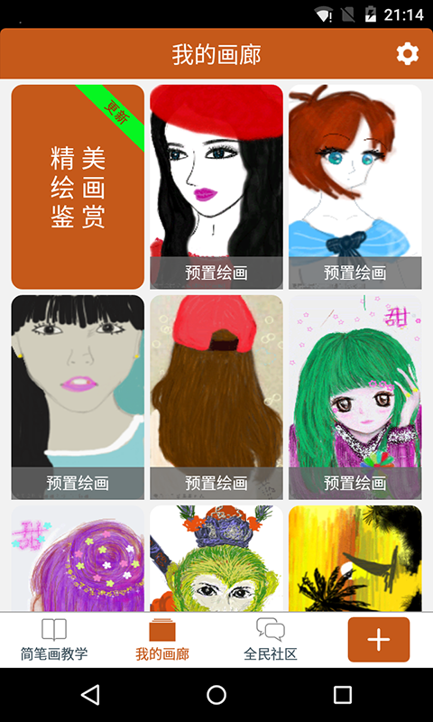 超级绘画安卓版高级画画软件手机下载-第2张图片-太平洋在线下载
