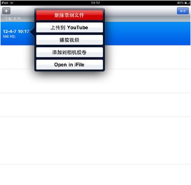 displayrecorder苹果版的简单介绍