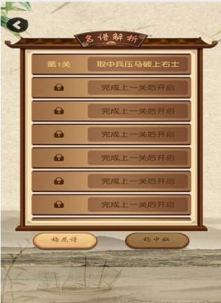 象棋大师安卓版象棋软件免费版哪个厉害-第2张图片-太平洋在线下载