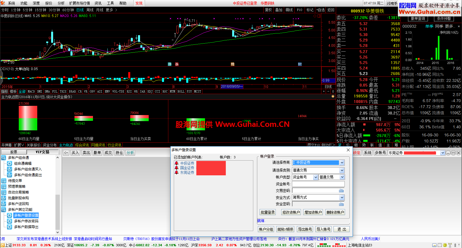 通达信实时资讯手机版通达信实时显示涨跌停家数-第2张图片-太平洋在线下载