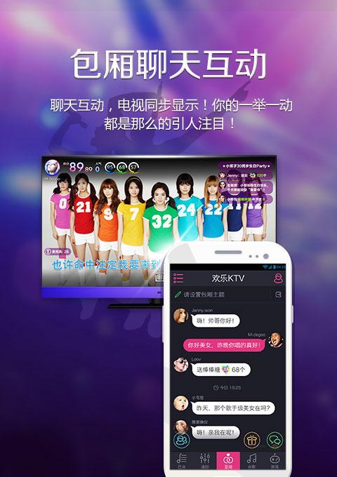 安卓版ktv安卓版ktv点歌系统破解版