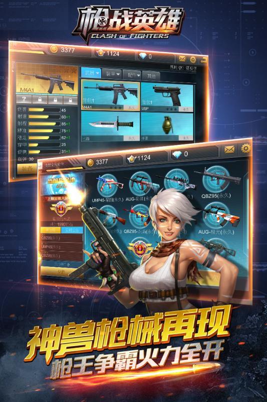 混打枪战手机版混打大枪战2中文版