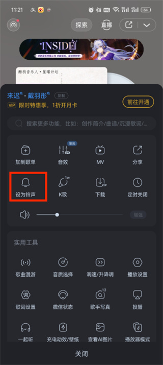 手机铃声音乐版音乐添加到歌单-第2张图片-太平洋在线下载
