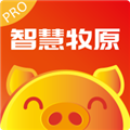 智慧牧原客户版苹果版智慧牧原pro员工版钉钉