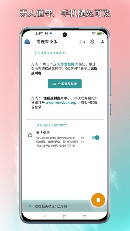 Wan安卓版landeng破解版安卓版