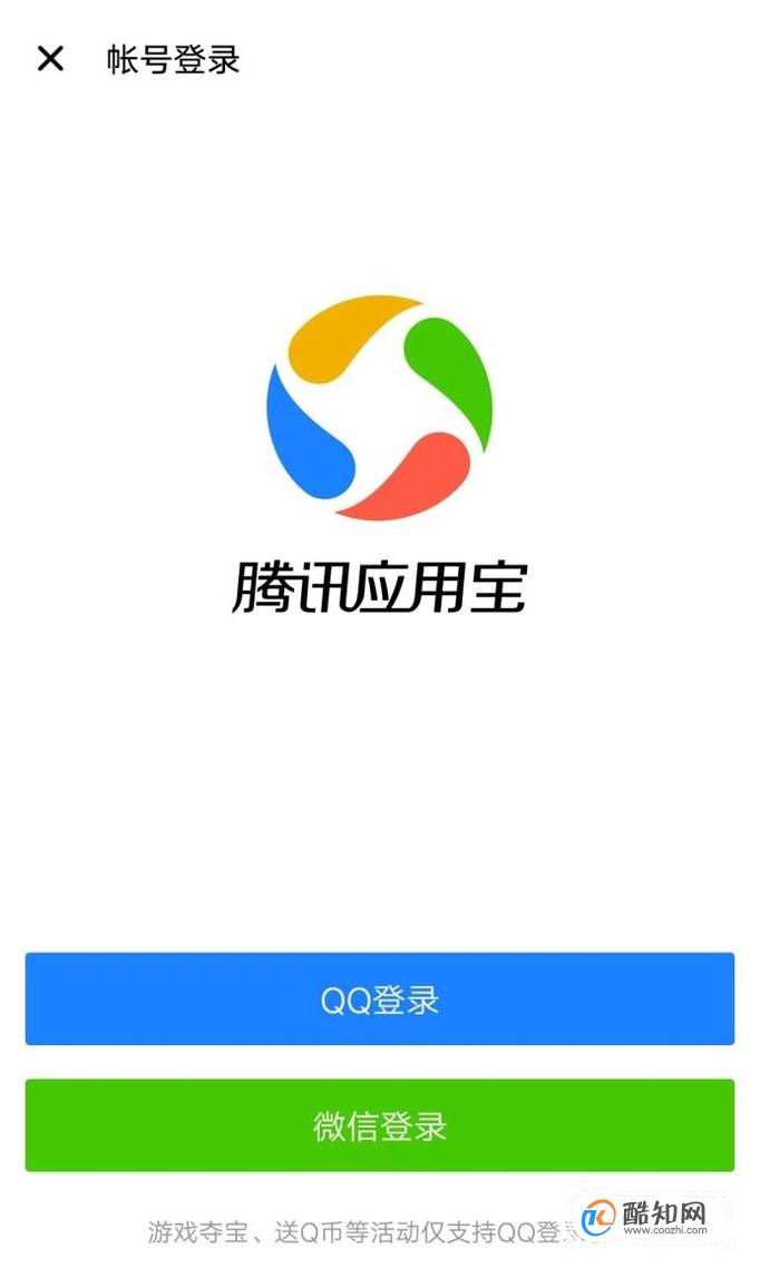 苹果应用宝下载手机版iphone爱思助手下软件-第2张图片-太平洋在线下载
