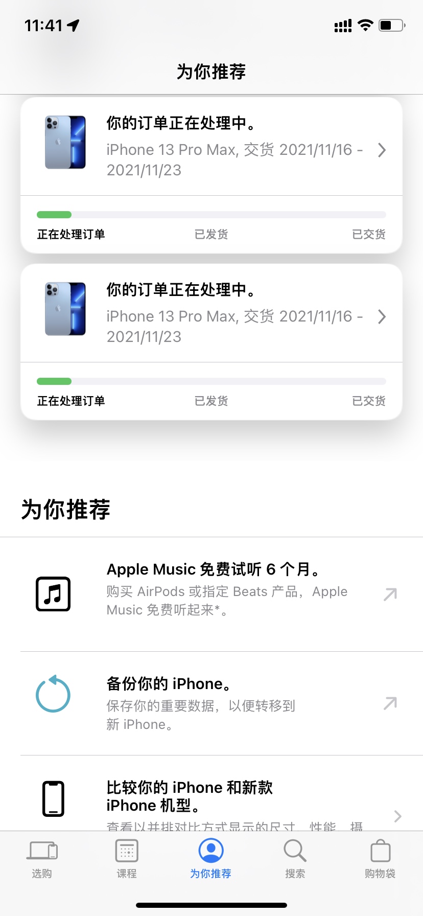 淘宝7.5.3苹果版6p装ios1255太卡了-第2张图片-太平洋在线下载