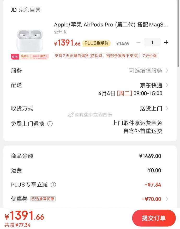苹果12公开版和换购版为什么公开版比全网通便宜-第2张图片-太平洋在线下载