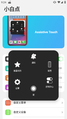 ios15字体下载安卓版ios15控制中心安卓版下载
