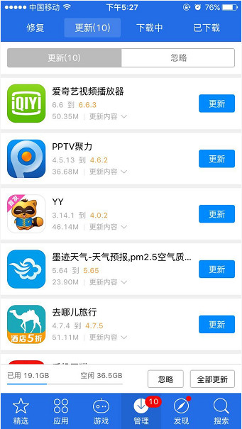 下载爱思极速版苹果版爱思极速版苹果下载安装-第2张图片-太平洋在线下载