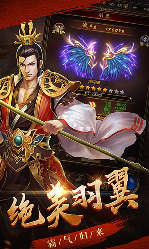 变态传世手游版苹果版2024最新开放传世手游-第2张图片-太平洋在线下载