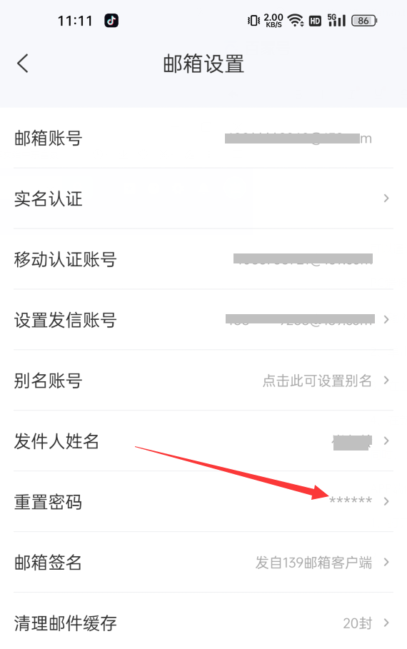 139邮箱苹果版139邮箱apple-第2张图片-太平洋在线下载