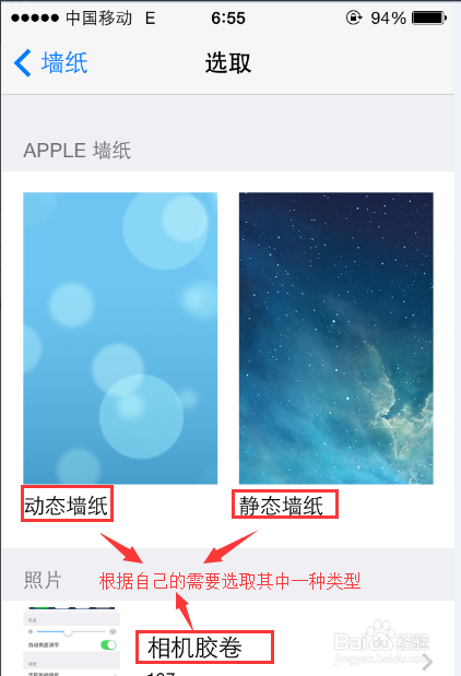 怎么自创壁纸苹果版iphone怎么设壁纸-第2张图片-太平洋在线下载