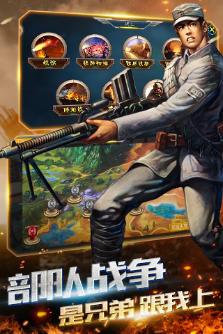 抗日游戏下载手机版苹果版的简单介绍