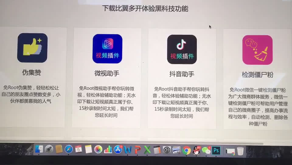 比翼多开苹果版平板苹果手机怎么开双应用