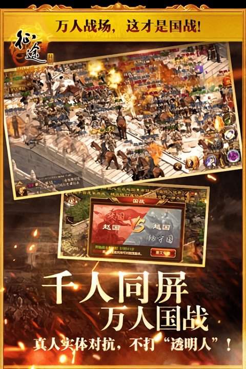 神圣征途苹果版的简单介绍-第2张图片-太平洋在线下载