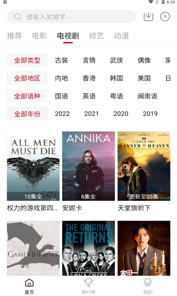 影视狗苹果版免费的追剧软件苹果版-第1张图片-太平洋在线下载