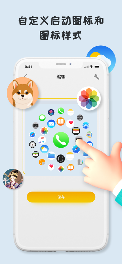 百变小组件安卓版的怎么搞的简单介绍-第2张图片-太平洋在线下载