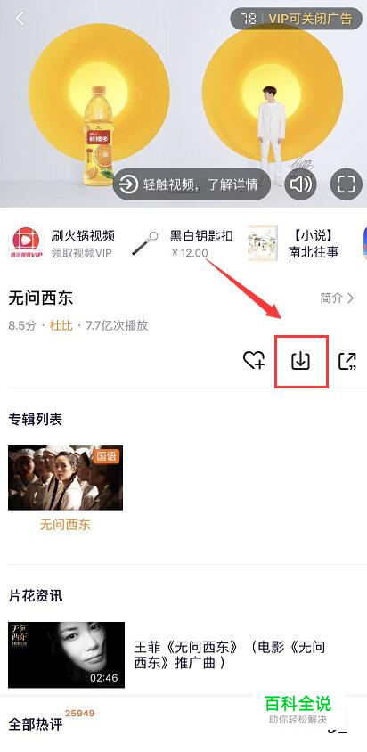 腾讯手机版下载量怎么查app下载量-第2张图片-太平洋在线下载