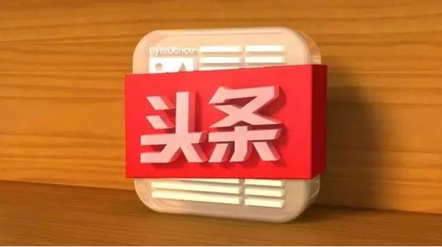 头条客户端知乎头条客户端官方网站-第2张图片-太平洋在线下载