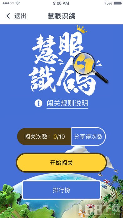 咕咕信鸽苹果版咕咕信鸽电脑版官网-第2张图片-太平洋在线下载