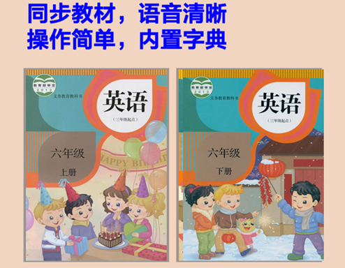 小学英语苹果版免费点读小学英语软件