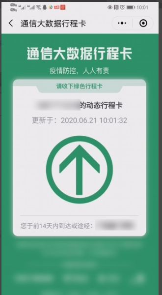 行程卡客户端错误cf客户端错误提示31_10-第2张图片-太平洋在线下载